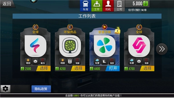 模拟卡车真实驾驶模拟器v1.3.0安卓版手机下载