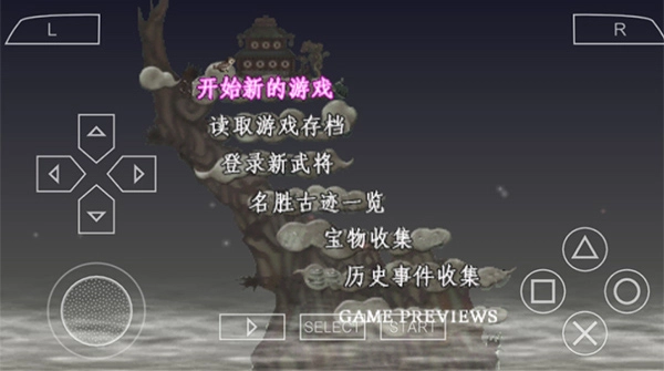 三国志7简体中文版免费下载