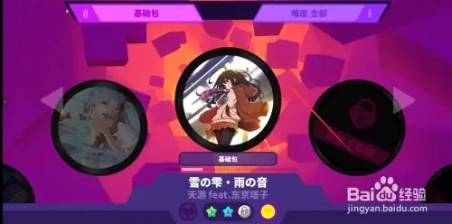 MuseDash正版安卓下载