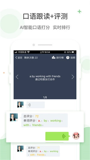 爱点读外研版最新下载