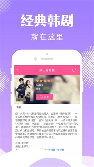 韩小圈免广告免登录版安装下载