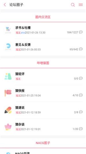 哔哩轻小说免费版安装下载