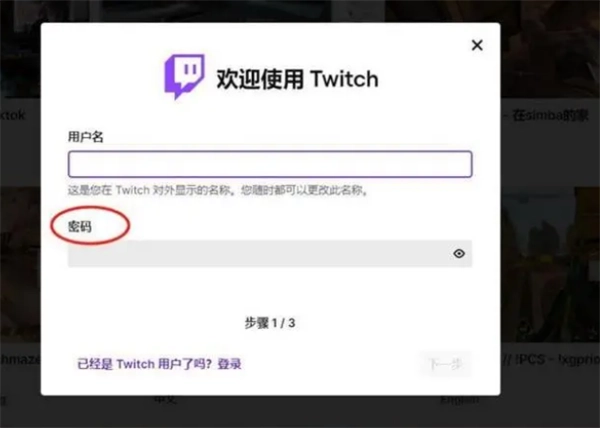 twitch安卓版手机下载