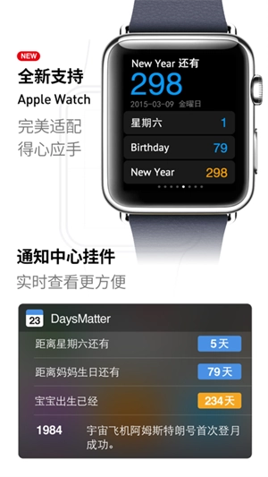 DaysMatter永久会员版软件下载