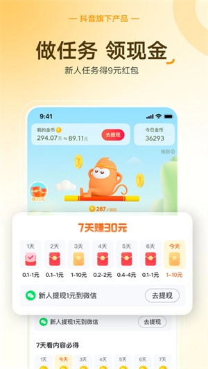 悟空搜索引擎(悟空浏览器)v2.0.0安卓版免费下载