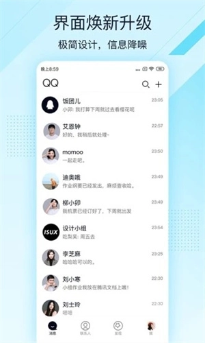 QQ极速版软件下载