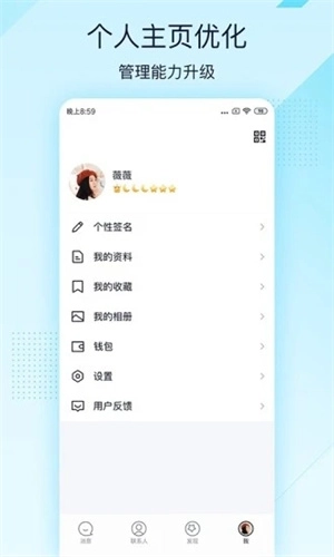 QQ极速版软件下载