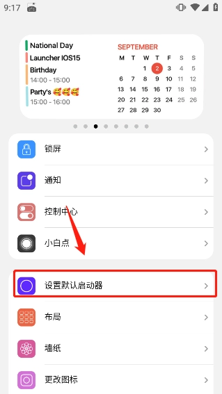 浣熊IOS15启动器升级版手机下载