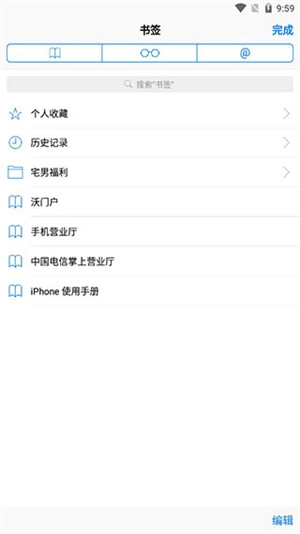Safari浏览器安卓版安装下载