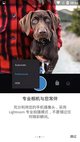 Lightroom免费版V1.0.1下载