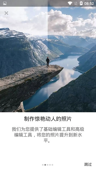 Lightroom免费版V1.0.1下载