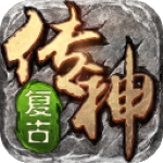 复古传神百度游戏  