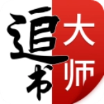 追书大师漫画最新版