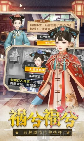 凤绣江山安卓下载