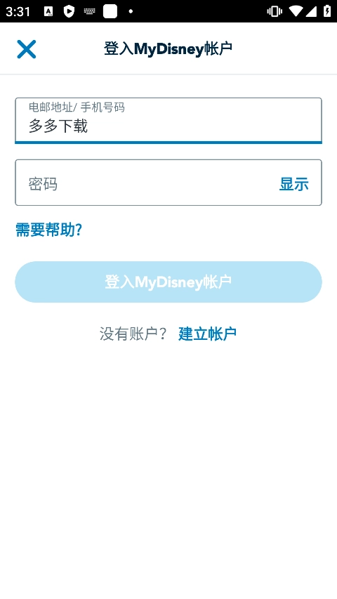 香港迪士尼乐园老版下载