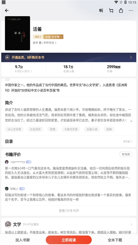 掌阅ireader老版本下载