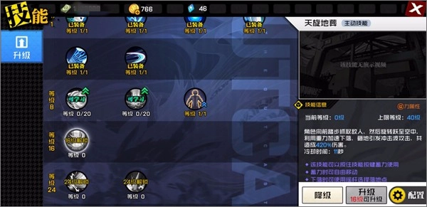 一人之下老版下载