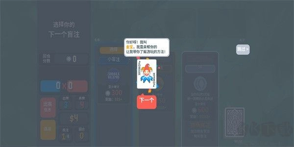 小丑牌暗金模组Plus版安卓下载