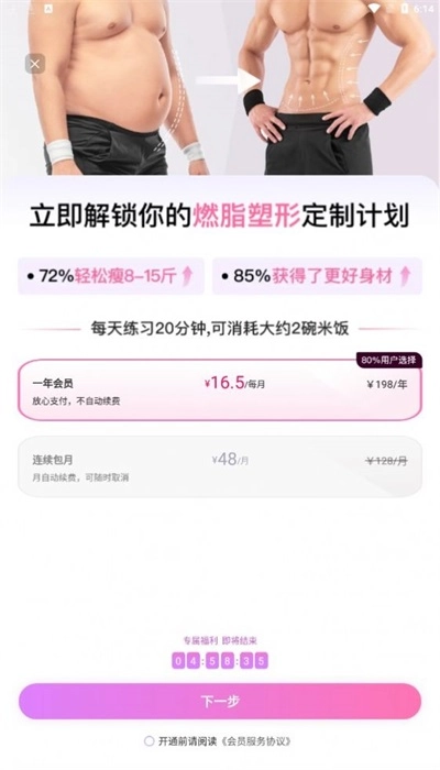 up元气健身软件下载