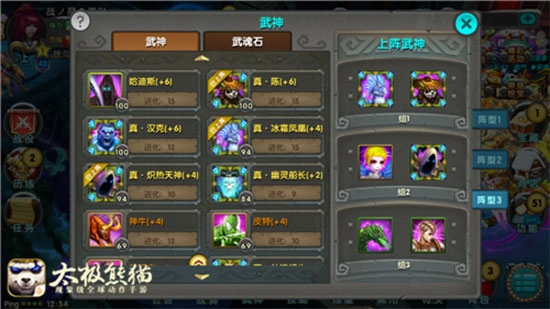 太极熊猫免费下载