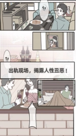渣男渣女鉴定师最新下载