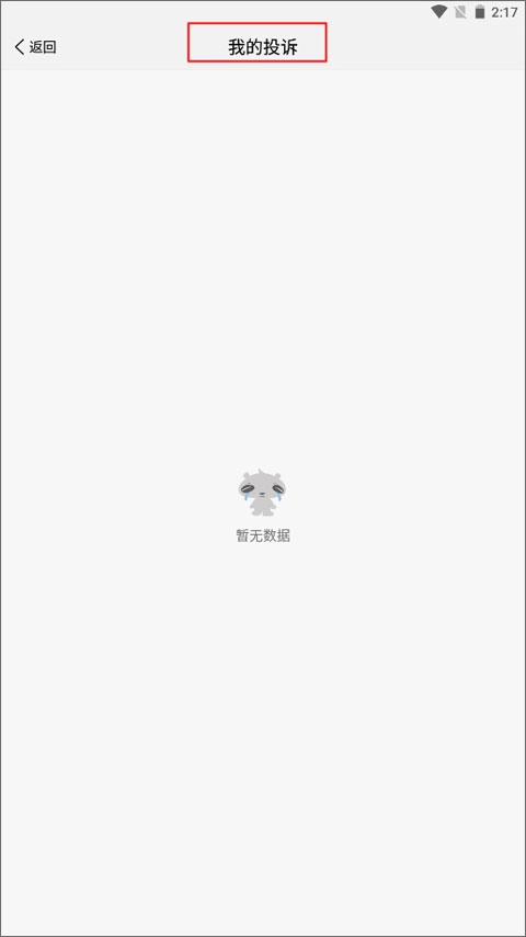 圆通速递最新版免费下载