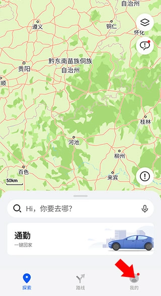 华为地图正式版下载