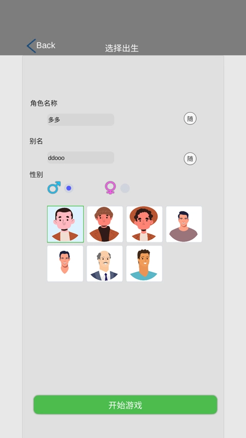 完美人生游戏手机版安卓下载