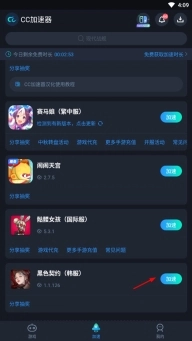 黑色契约(CabalMobile)手游下载