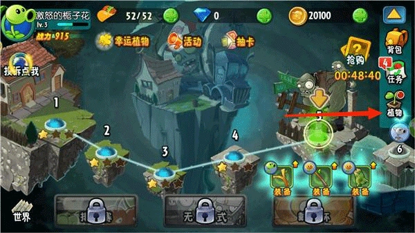 植物大战僵尸全明星国际版手游下载
