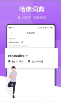 拍照翻译王老版本下载