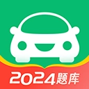 驾考一点通2025新版