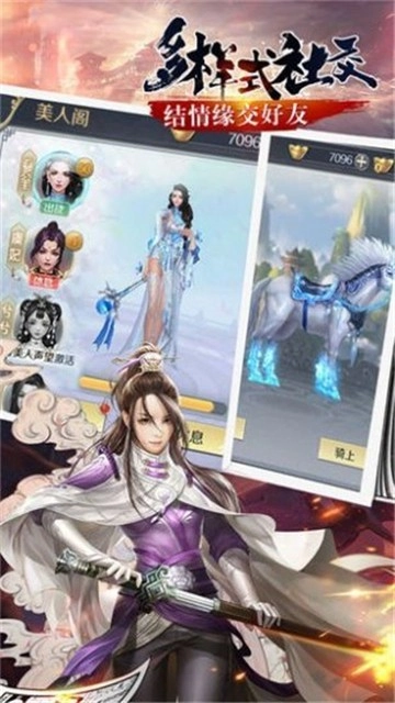 封魔斩仙录官网版下载