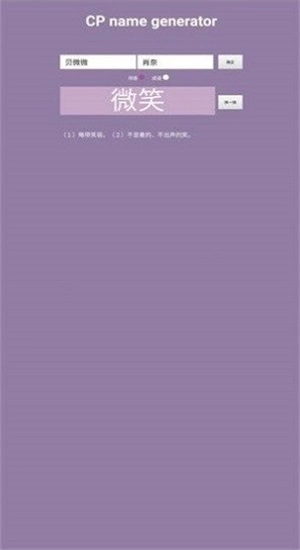 cp取名软件老版下载