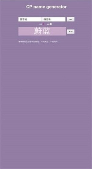 cp取名软件老版下载