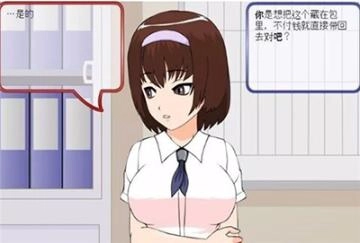 偷窃少女的教育方法安卓版手机下载