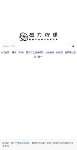 磁力柠檬手机下载