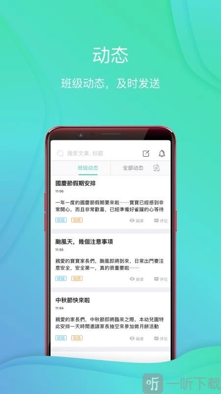 红橙云app下载