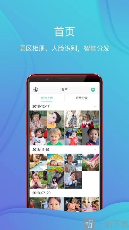 红橙云app下载