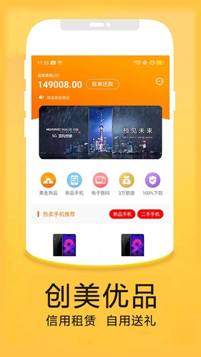 创美优品安装包下载