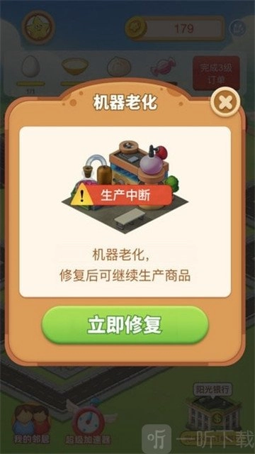 阳光小镇手机版手游下载