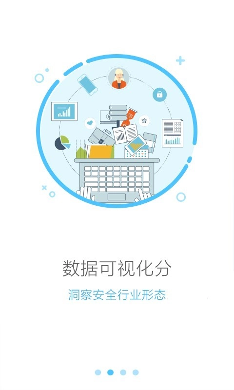 安全无忧软件下载