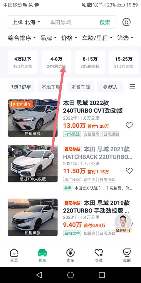 瓜子二手车直卖网安装包下载