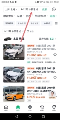 瓜子二手车直卖网安装包下载