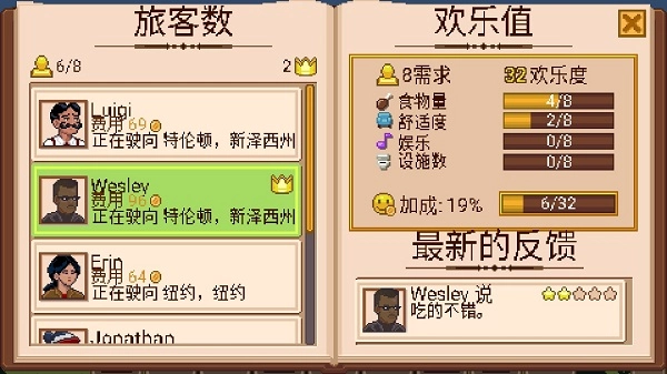 小小铁路中文版手机下载
