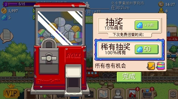 小小铁路中文版手机下载