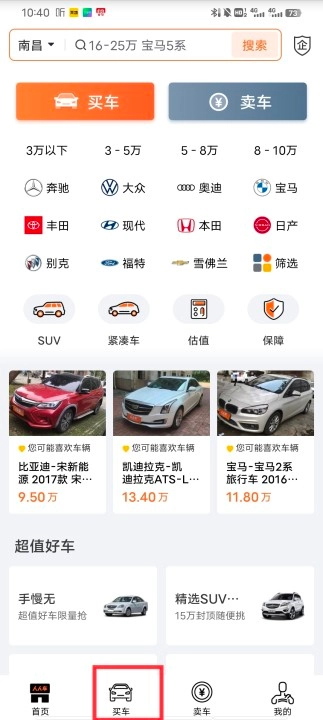 人人车二手车直卖网正版下载