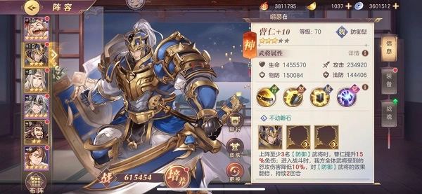 三国志幻想大陆变态版手机下载