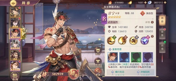 三国志幻想大陆变态版手机下载