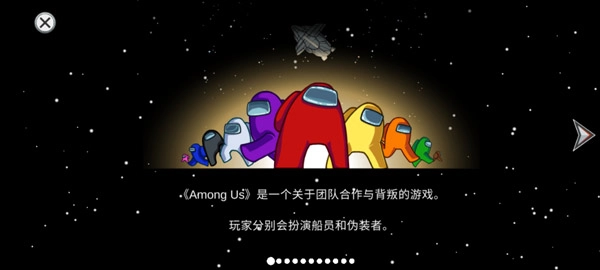 amongus正版安装下载